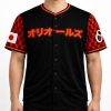 Baltimore Orioles Japanese Heritage Night Jersey Giveaway 2026 1