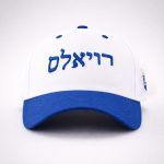 Kansas City Royals Jewish Heritage Hat 2026 Giveaway