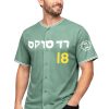 Red Sox Jewish Heritage jersey Giveaway 2026 1