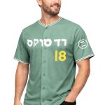 Red Sox Jewish Heritage jersey Giveaway 2026