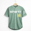 Red Sox Jewish Heritage jersey Giveaway 2026