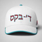 Arizona Diamondbacks Jewish Day Hat Giveaway 2026