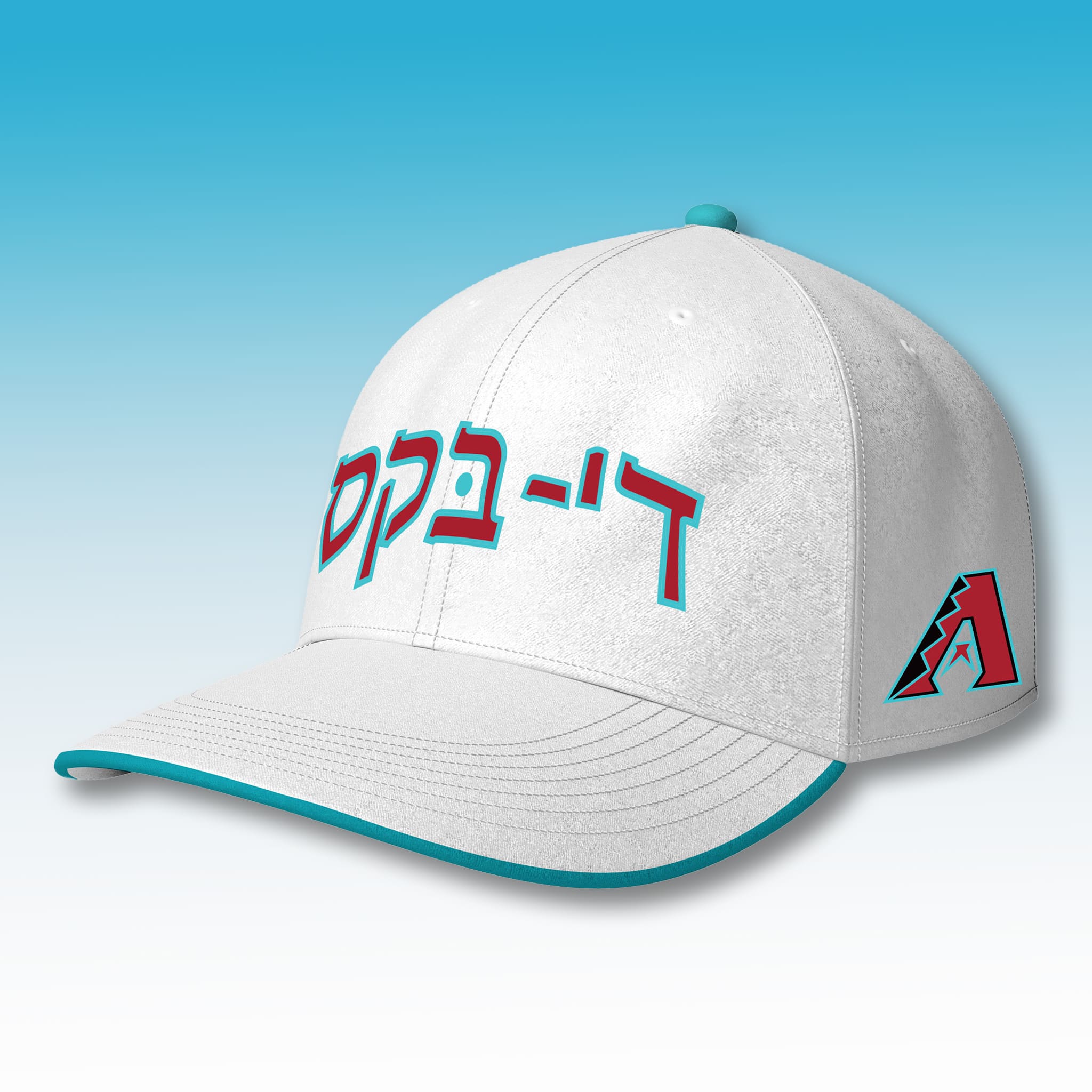 Arizona Diamondbacks Jewish Day Hat Giveaway 2026 2 Arizona Diamondbacks Jewish Day Hat Giveaway 2026 2