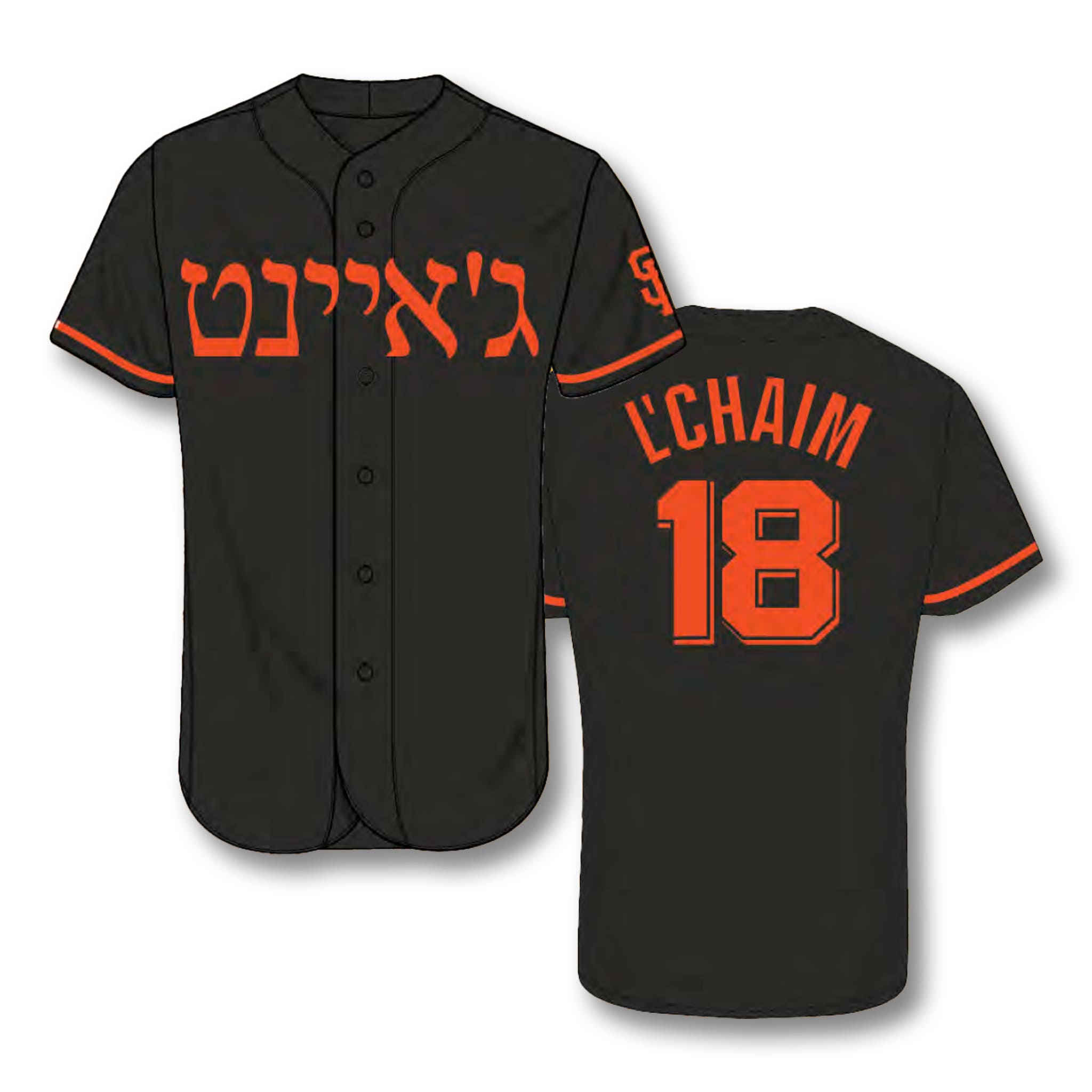 San Francisco Giants Jewish Heritage 2026 Jersey Giveaway 2 San Francisco Giants Jewish Heritage Jersey Giveaway 2026 2