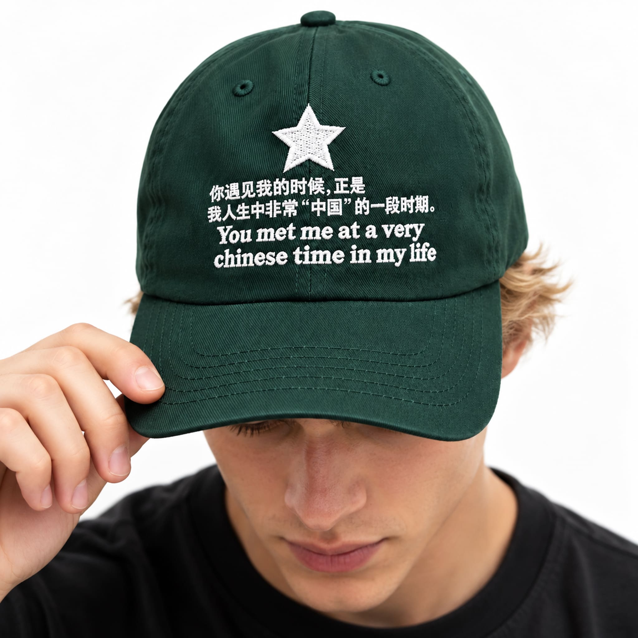 You Met Me At A Very Chinese Time In My Life Hat 2 1 you met me at a very chinese time in my life hat 2.jpg